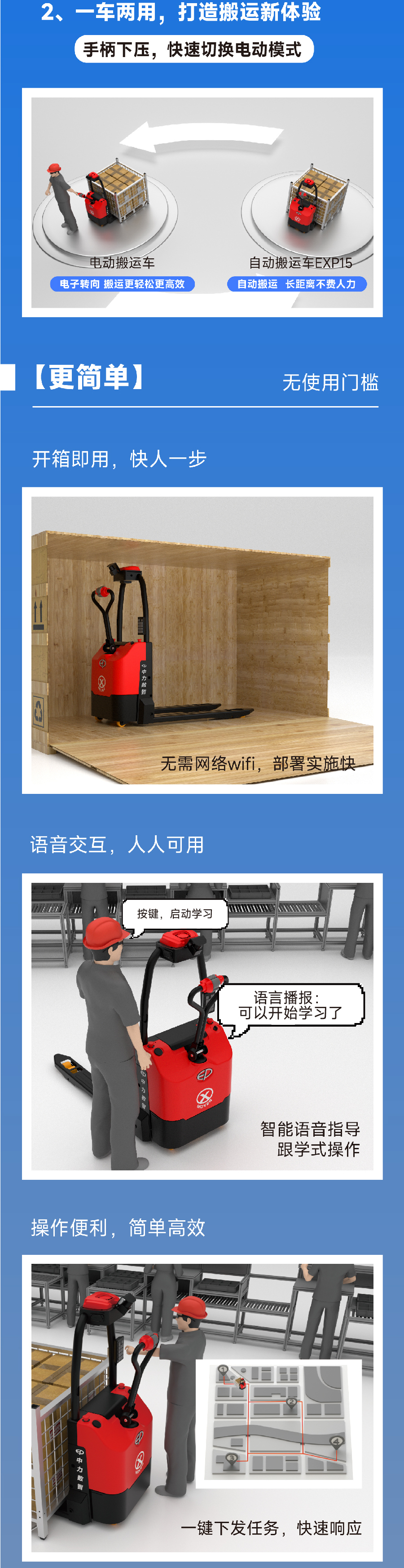 EXP15極簡自動搬運(yùn)車