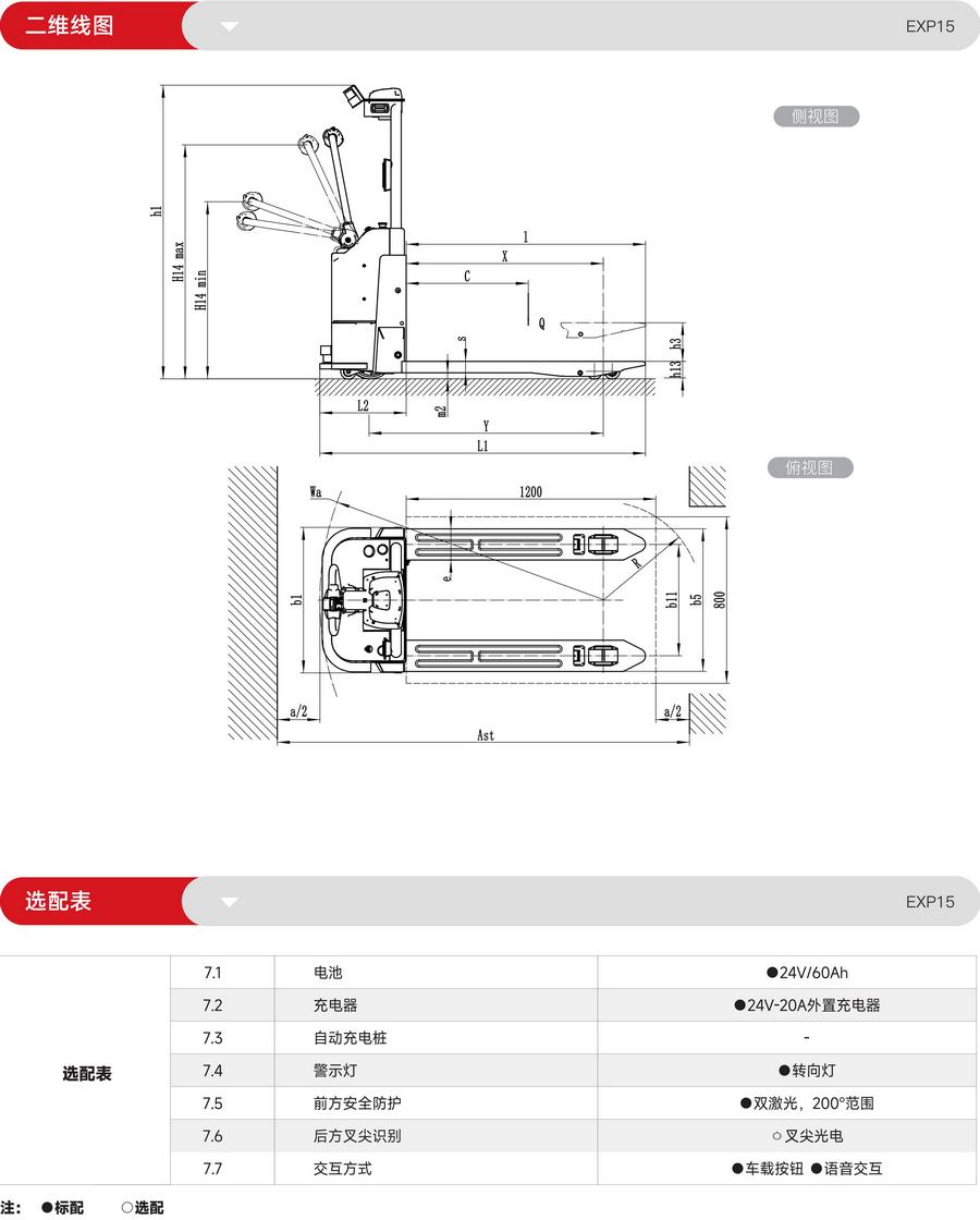 EXP15極簡自動搬運(yùn)車