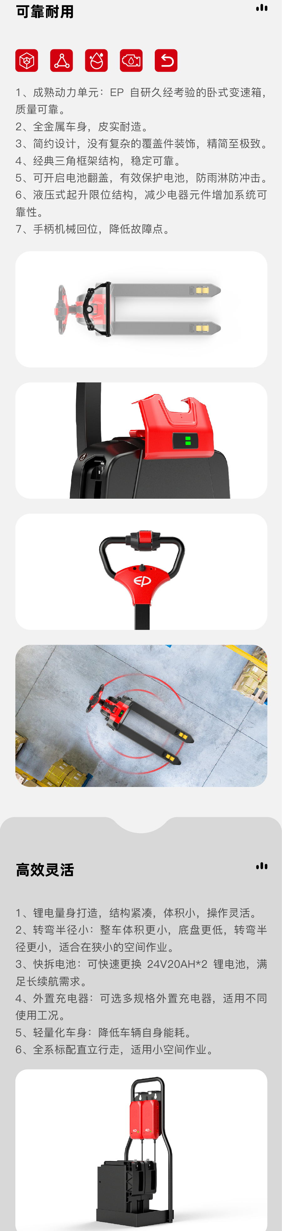 中力F4201鋰電池全電動(dòng)搬運(yùn)車,托盤搬運(yùn)車