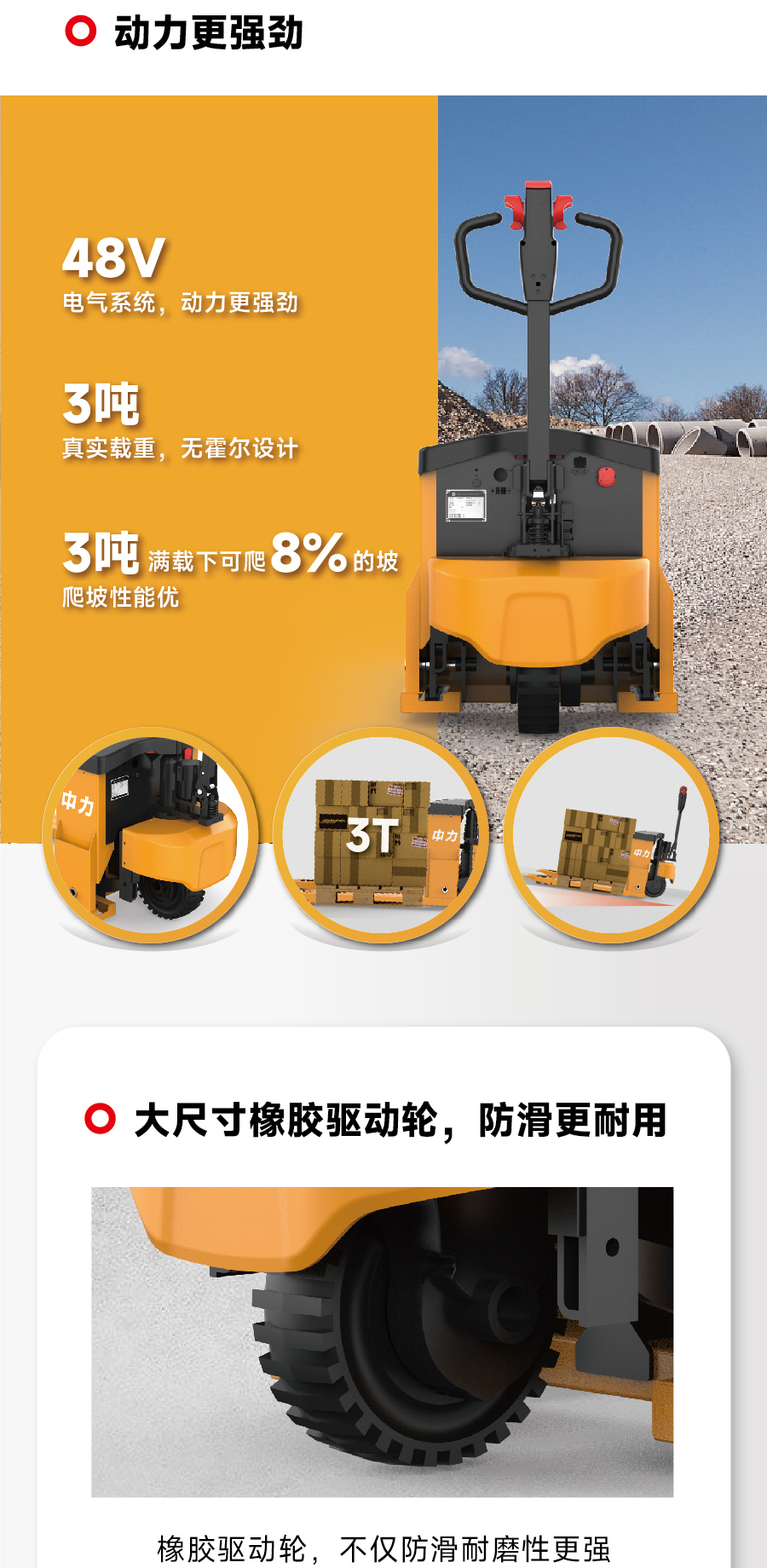 中力MN-01越野型全電動搬運車